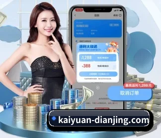开元体育电竞 APP