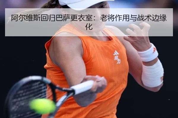 a-er-wei-si-hui-gui-ba-sa-geng-yi-shi-lao-jiang-zuo-yong-yu-zhan-shu-bian-yuan-hua-3-343.jpg